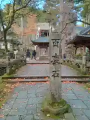 華厳寺(岐阜県)