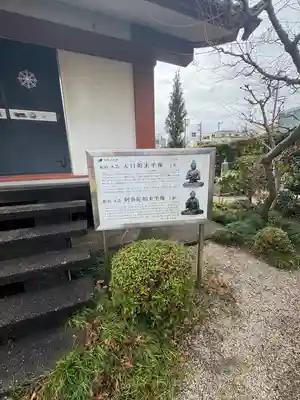 蓮光院 初馬寺(三重県)