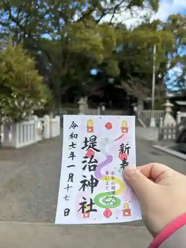 堤治神社(愛知県)