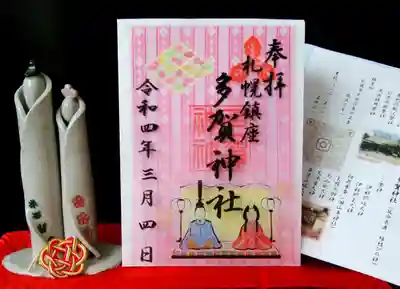 こちらは🎎クリア御朱印(昨年はタイミング悪く拝領成らず😢)
一緒にいただける御由緒書もQRコード付きに変わっていました
(↑母の陶芸作品のおひな様と一緒にパチリ😊)