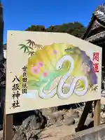 八坂神社(群馬県)