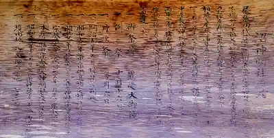 神明社（八反畑）の歴史