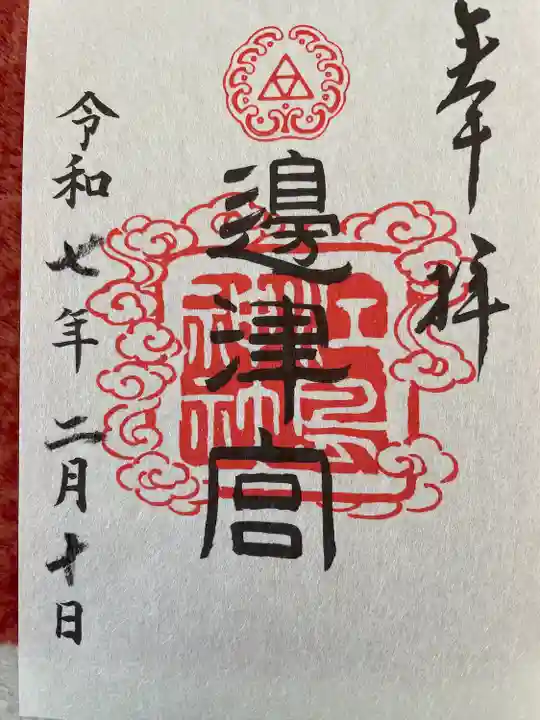 江島神社(神奈川県)