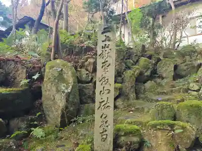 祐泉寺(奈良県)