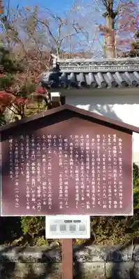 西教寺(滋賀県)