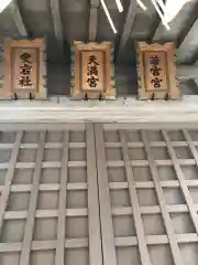 田原神社の建物その他