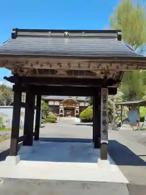 藤勢寺の山門・神門