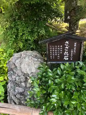 京都乃木神社のその他建物