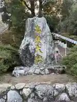 高良大社(福岡県)