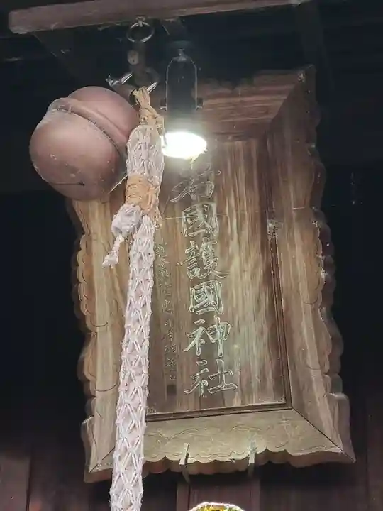 岩国護国神社(山口県)