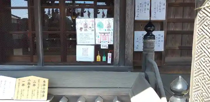 小泉神社のその他建物
