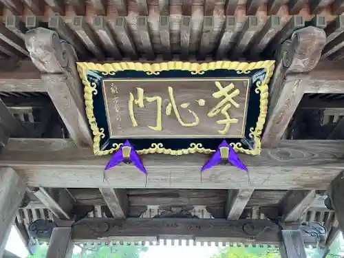 福勝寺(新潟県)