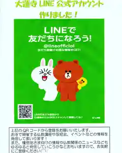 浄土宗 光明山 大蓮寺(照曜会館)(神奈川県)(2020年05月01日(金) 14時51分31秒投稿)