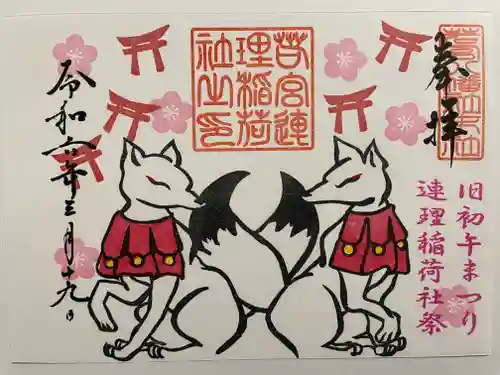 若宮八幡社(愛知県)