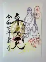 江島杉山神社(東京都)