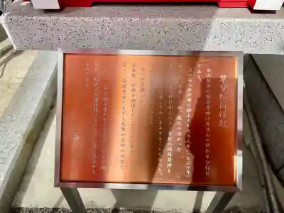 妙行寺(東京都)
