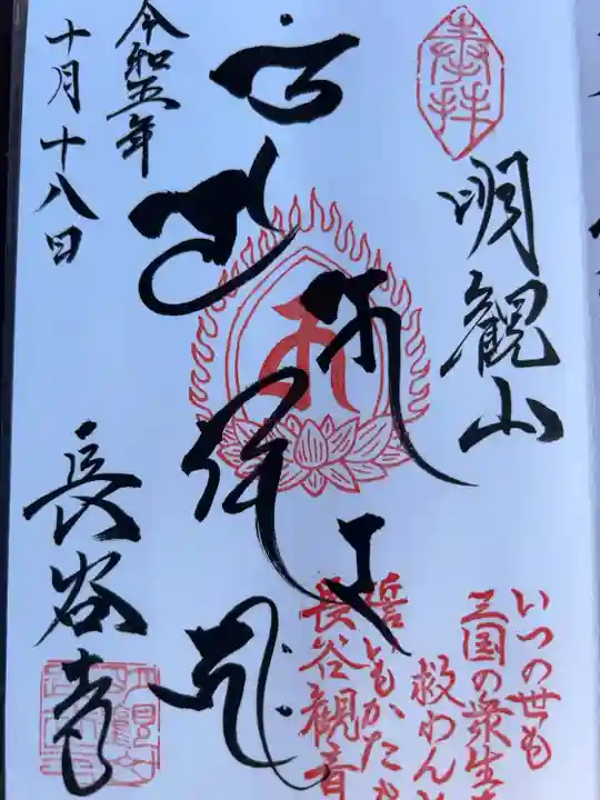 直書き300円です