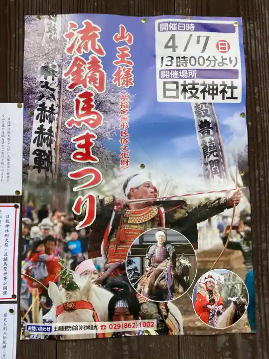 日枝神社のお祭り