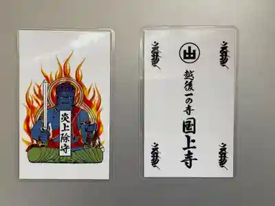 国上寺(新潟県)