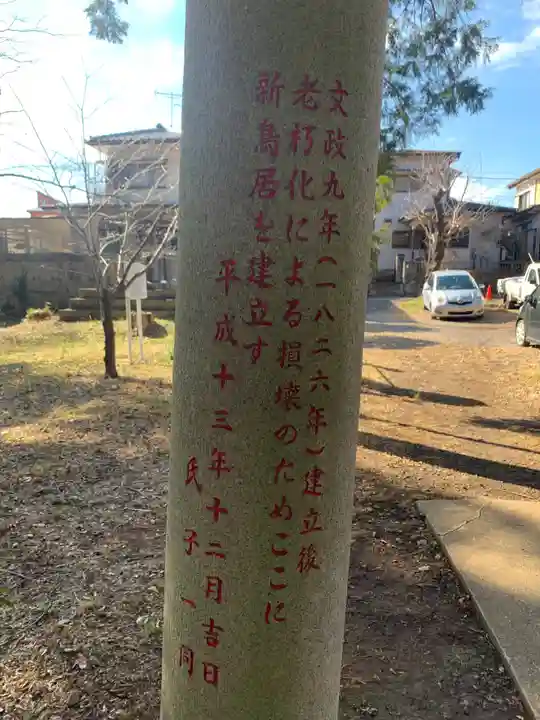 三上神社(千葉県)