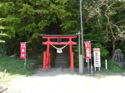 佐麻久嶺神社の鳥居