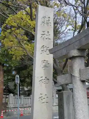 筑摩神社のその他建物