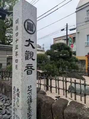 正光寺(東京都)