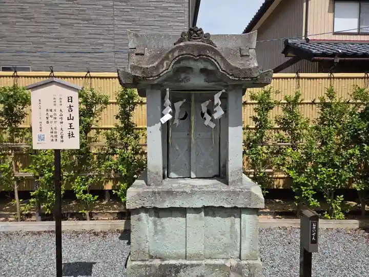 總社 和田八幡宮(福井県)