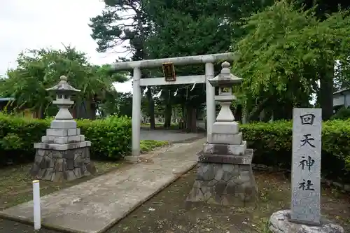 回天神社の鳥居