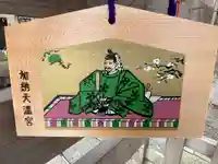 加納天満宮の絵馬
