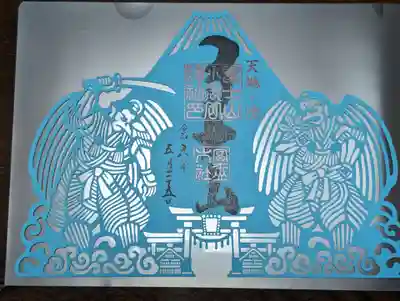 冨士山小御嶽神社(山梨県)