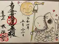 本住寺(愛知県)