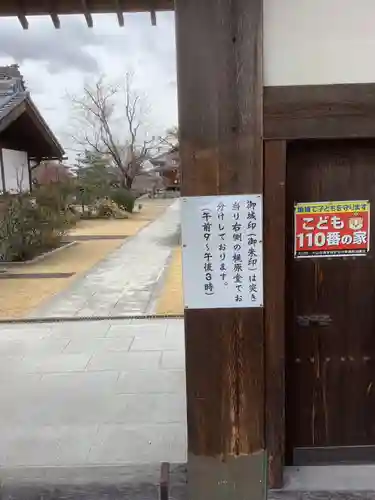 興禅寺のその他建物