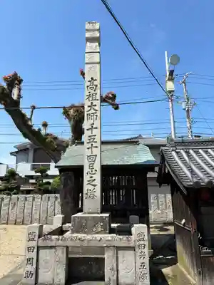 道隆寺(香川県)