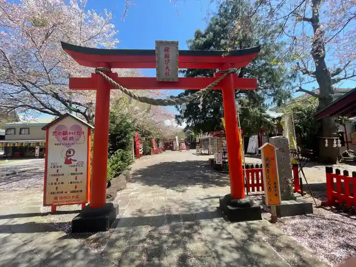 縁結び大社(愛染神社・妙泉寺山内)(千葉県)