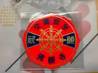 佛願寺(東京都)