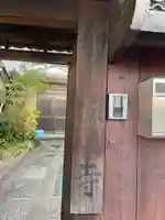 智源寺(京都府)