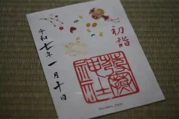 発寒神社(北海道)