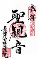 随流院(神奈川県)