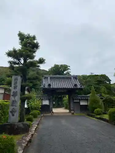 華蔵寺の山門・神門