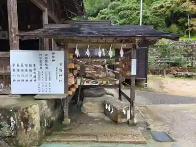 多賀神社(山口県)