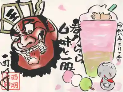 西明寺(栃木県)