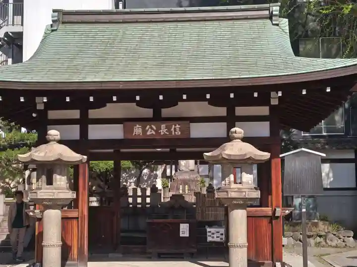 本能寺(京都府)