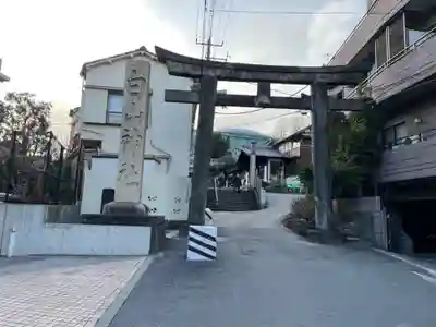 白山神社の鳥居
