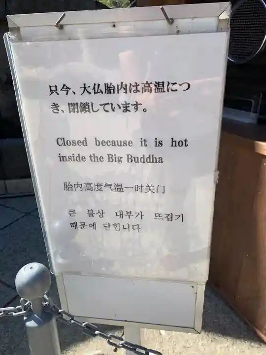 高徳院のその他建物