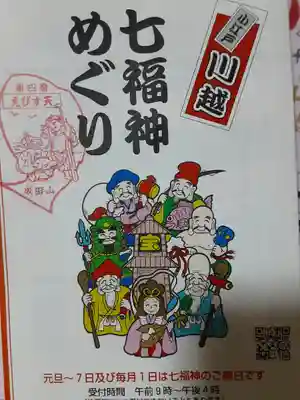 成田山川越別院(埼玉県)