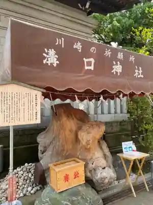 溝口神社のその他建物