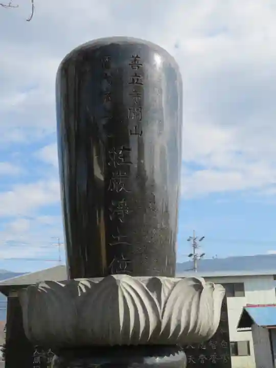 浄土宗善立寺のその他建物