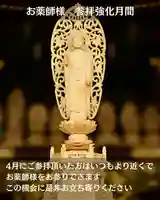 宝光寺(北海道)