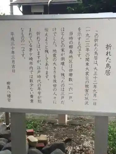 八幡宮の歴史